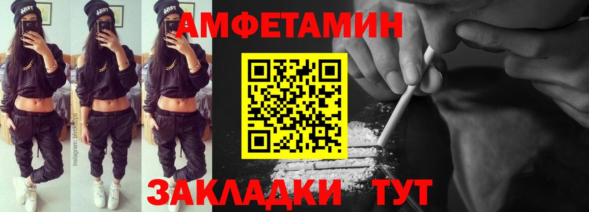 АМФЕТАМИН 97% Южно-Сахалинск