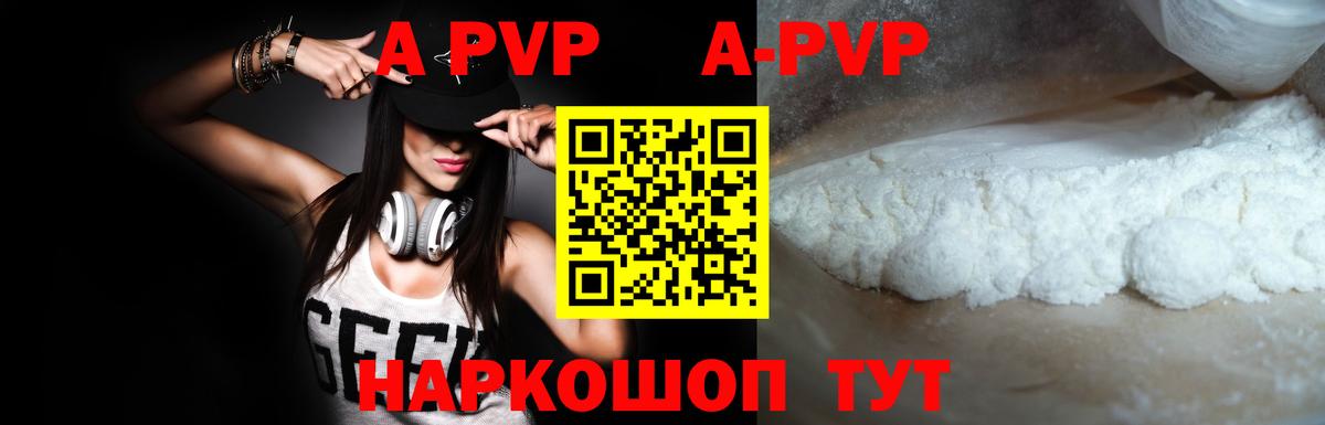 A-PVP СК Южно-Сахалинск