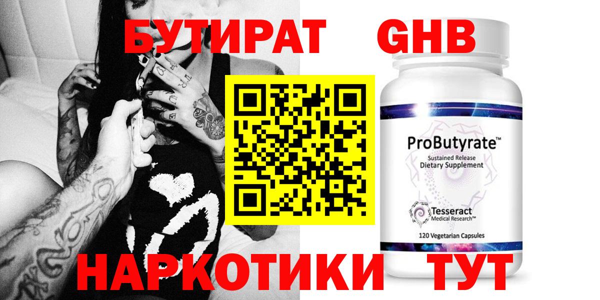 Южно-Сахалинск  БУТИРАТ оксана  Вход с VPN 