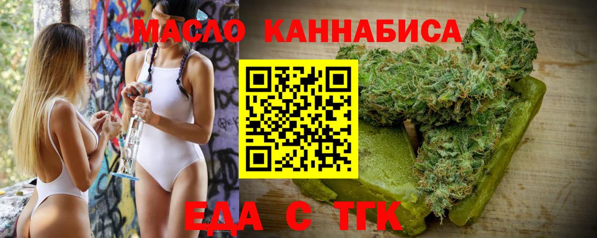 Южно-Сахалинск  Печенье с ТГК марихуана  Вход с VPN 