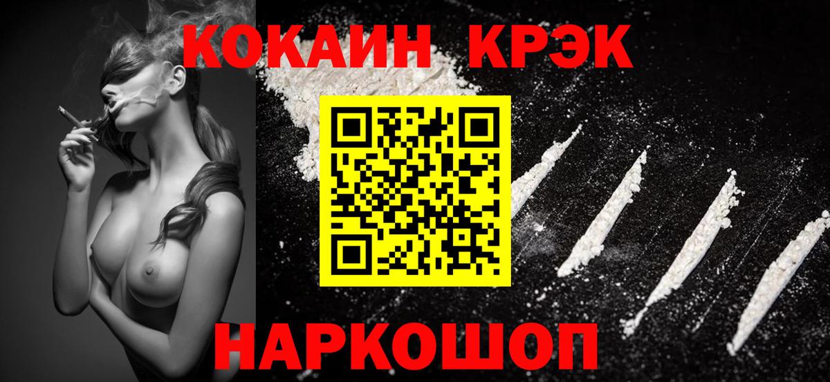 КОКАИН  Кокаин Колумбийский  Вход с VPN  Южно-Сахалинск  Кокаин Эквадор 