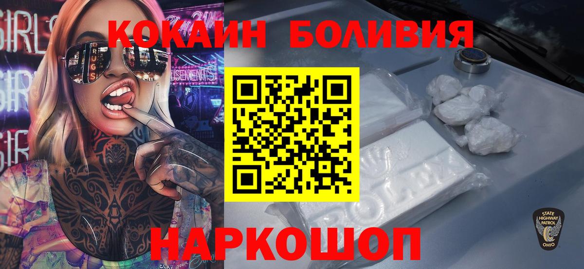 Cocaine 98% Южно-Сахалинск