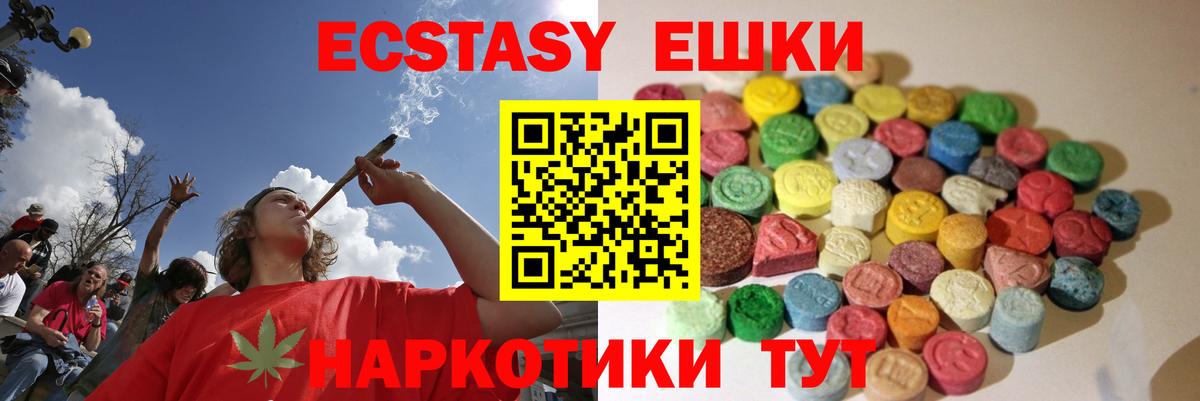 Ecstasy mix Южно-Сахалинск