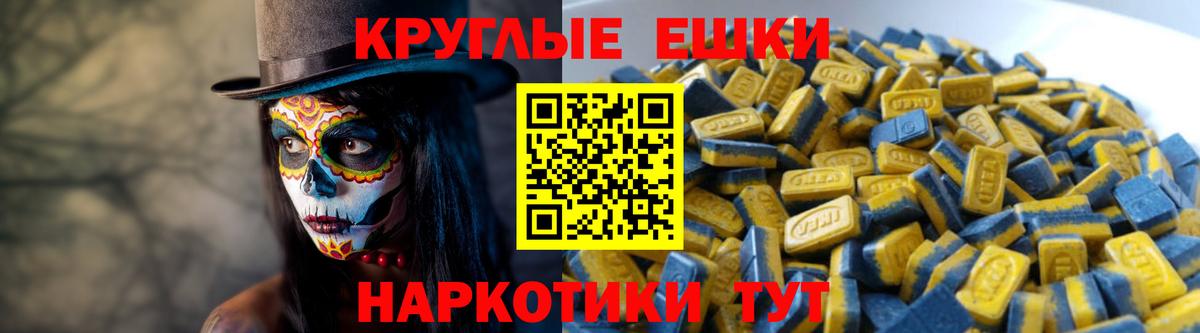 ЭКСТАЗИ VHQ  Вход с VPN  Южно-Сахалинск  Ecstasy  Экстази XTC 