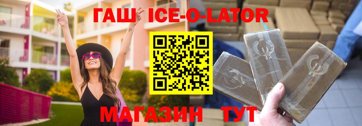 Гашиш  Вход с VPN  ГАШИШ hashish  даркнет сайт  ГАШИШ VHQ  Южно-Сахалинск 