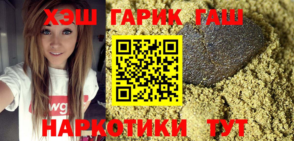 ГАШ хэш Южно-Сахалинск