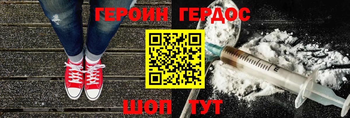 ГЕРОИН  Вход с VPN  Южно-Сахалинск  Героин Афган 
