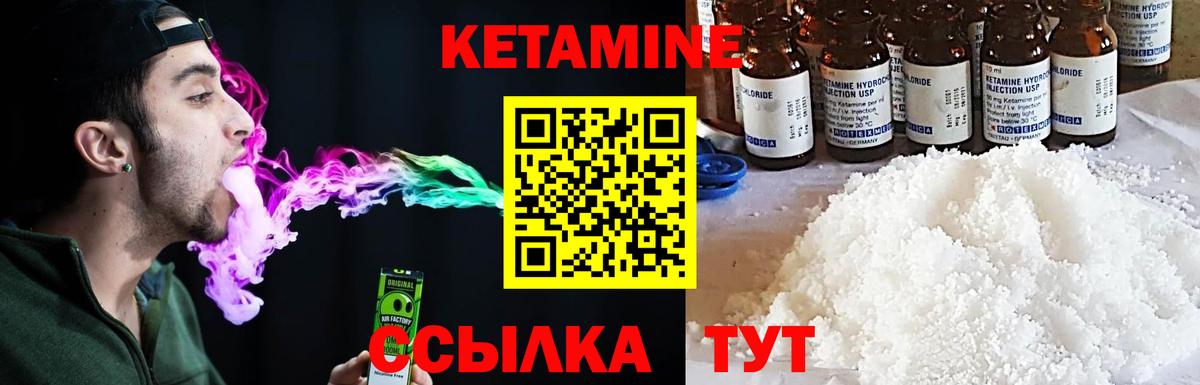 КЕТАМИН VHQ Южно-Сахалинск