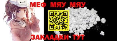 мяу мяу мука Кумертау