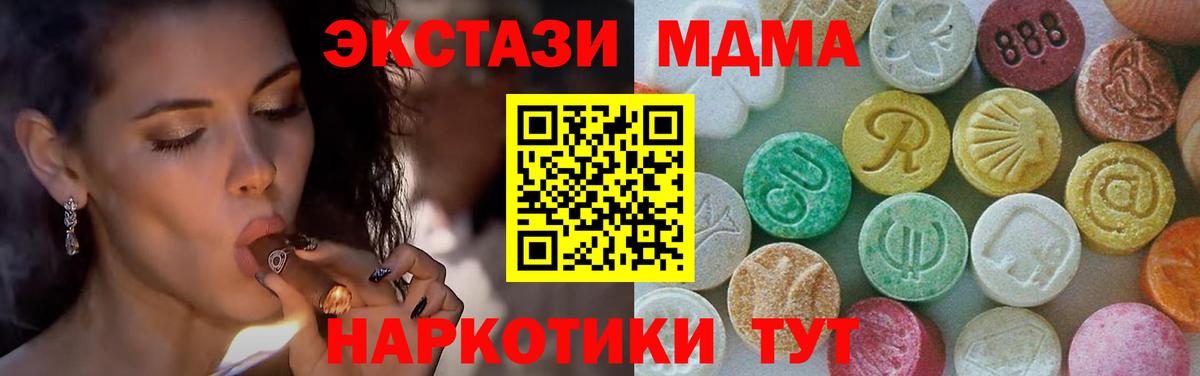 МДМА VHQ  МДМА crystal  Южно-Сахалинск  Вход с VPN 