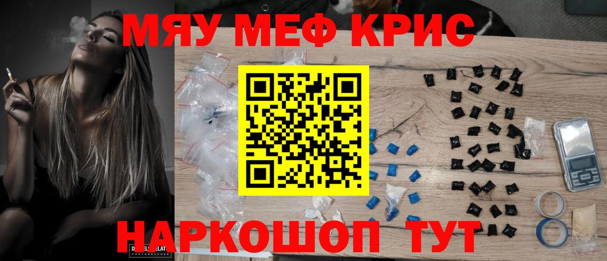 МЕФ мука  Мефедрон мука  Меф  Меф  Вход с VPN  Южно-Сахалинск 