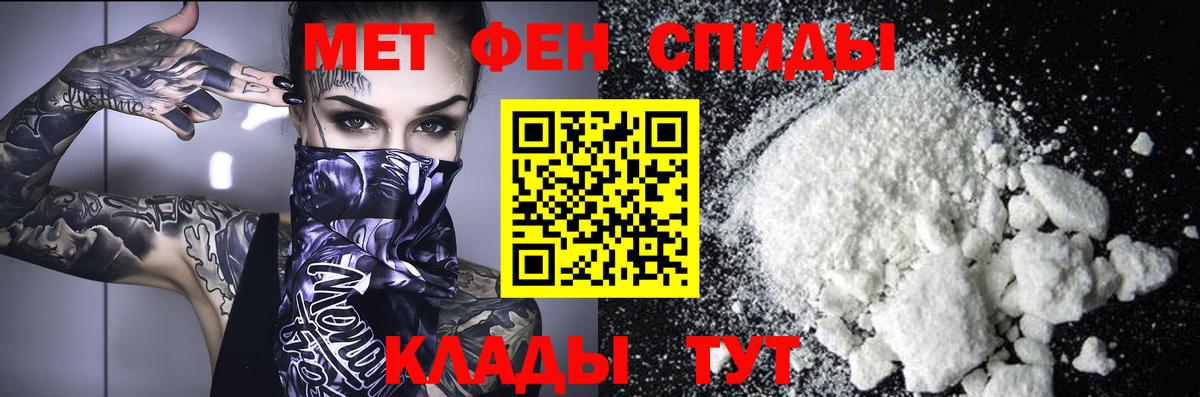МЕТАМФЕТАМИН винт Южно-Сахалинск