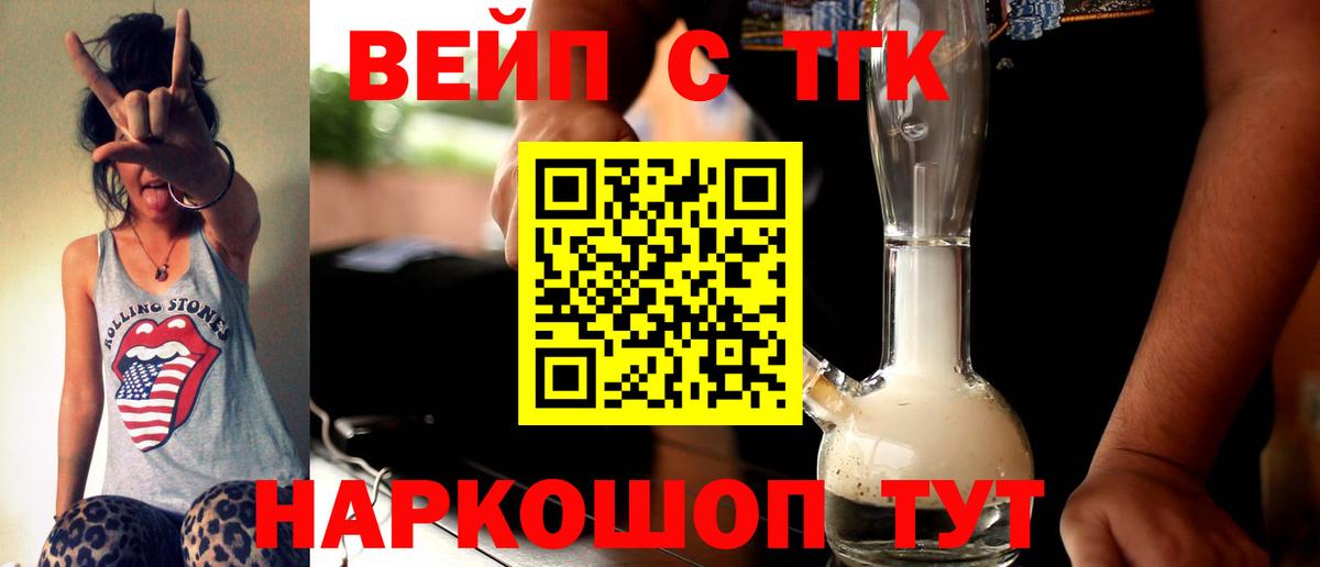 Дистиллят ТГК гашишное масло  Вход с VPN  Дистиллят ТГК вейп с тгк  Южно-Сахалинск 