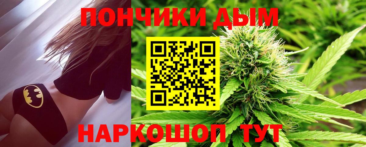 Каннабис сатива  Канабис марихуана  Южно-Сахалинск  Вход с VPN 